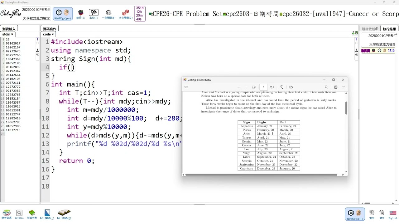 cpe26032 uva11947 Cancer or Scorpio 2026 01 14 11 32 01 ok