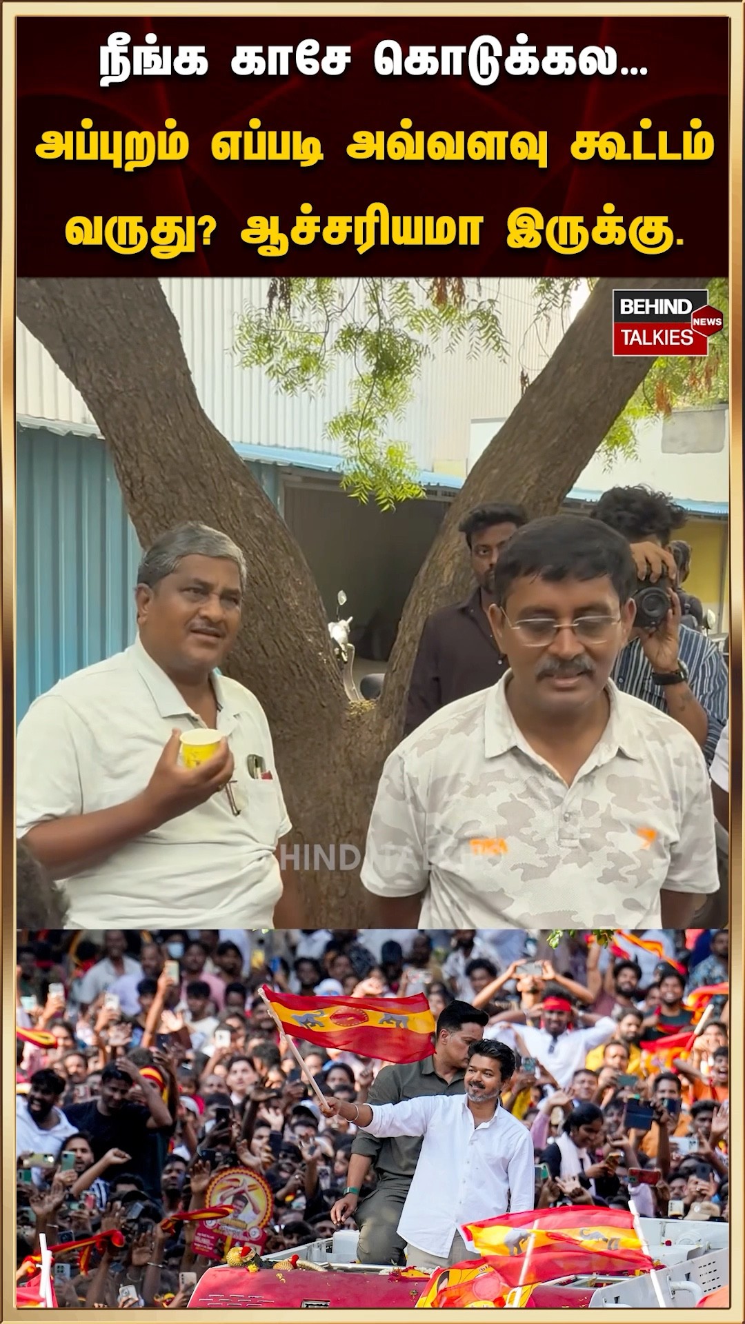 மக்கள் தலைவர் - ShareChat