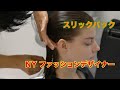 撮影の裏側 見せます舞台裏 ファッションデザイナーとコラボ第一弾 普段は見れないプロが作るヘア メイクスタイル 撮影の裏側 見せます舞台裏 ファッションデザイナーとコラボ第一弾 普段は見れないプロが作るヘア メイクスタイル