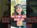 SSC Steno 2025 result out#कितनी गईcutoff#sscresult#stenoresult#2025#checkyourresult#sscgrade’C’&amp;’D’#
