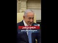 رئيس الوزراء الإسرائيلي بنيامين نتنياهو يصف الرئيس جو بايدن بـ الصهيوني الأيرلندي الأميركي الفخور 