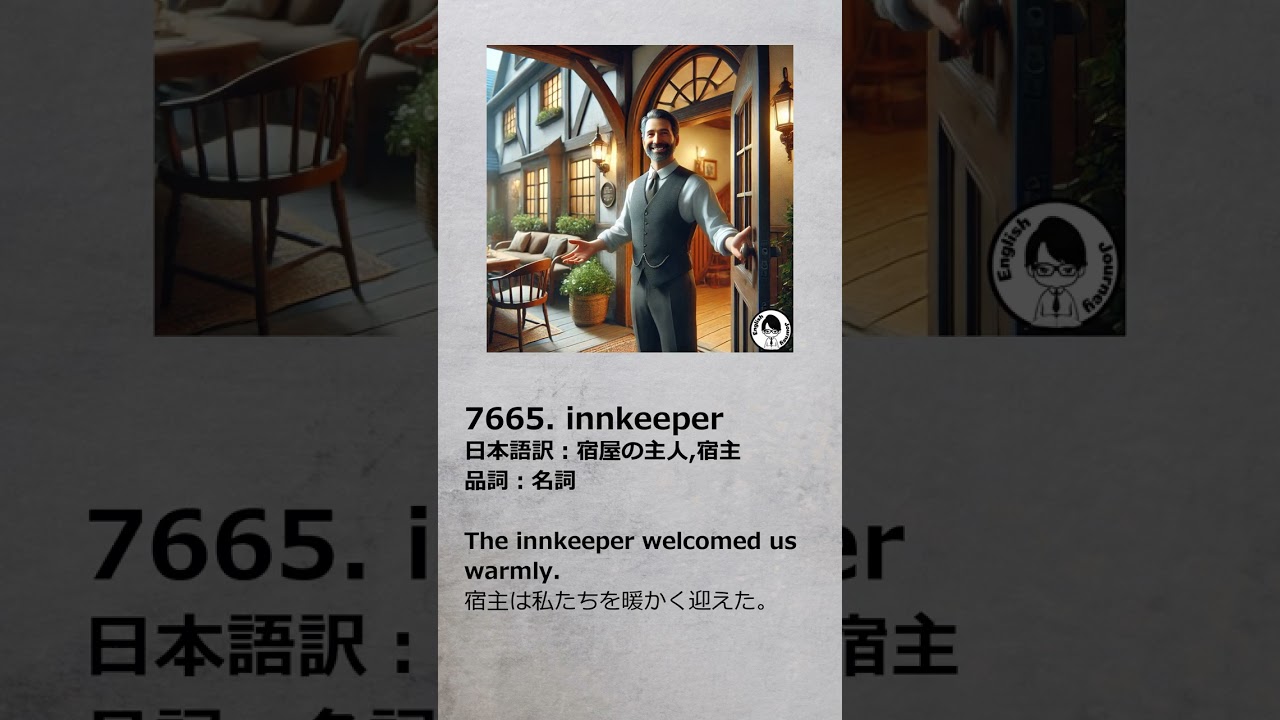 Short Files 1st 7661-7670 #英語 #英単語 #english