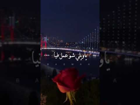 شكلي وقعت بحبه