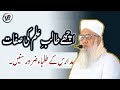 Achche talib e ilm ki sifaat  maulana sajjad nomani  al islah production