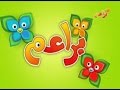 تردد قناة براعم  علي النايل سات 2016 للاطفال