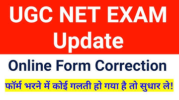 UGC NET October 2021 Exam Update || application correction date || ugc net exam form correction ||
