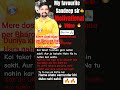 rojgar with Ankit nice shayri #music shorts ytshorts YouTube shorts #indianyoutuber #viralking