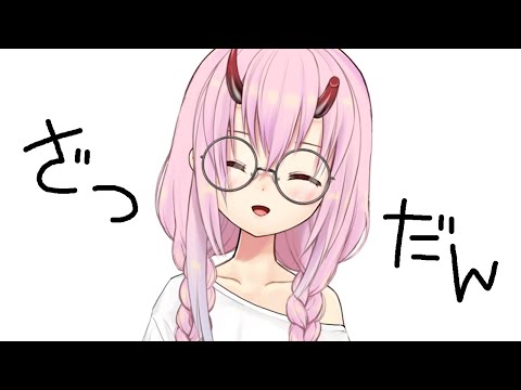 【雑な談】ねむひ