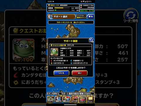 ドラゴンクエストモンスターズスーパーライト 遊園地の決戦 4ターンキル攻略（ショート版）