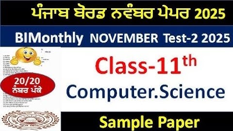 Pseb 11th class computer Science paper bimonthly Test-2 November 2025, computer  paper 11th class