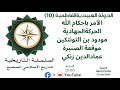 الدولة العبيدية الفاطمية 10 الحركةالجهادية