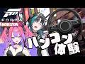 【 Forza Horizon 6 】3D‼️初めてのハンコンでレース走る!!【#綺々羅々ヴィヴィ #hololiveDEV_IS #FLOWGLOW】