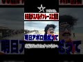 66歳が初めてのスパルタンレースに挑戦