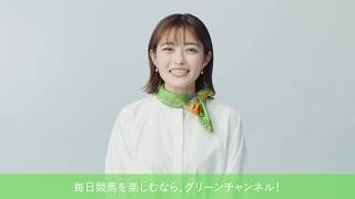 プロモ動画 | 中央競馬を見るならグリーンチャンネル