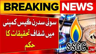 Sui Southern Gas Company transparent investigation | SSGC Updates | Breaking News