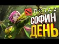 [Dota 2] ДЕНЬ РОЖДЕНИЯ СОФЫ