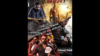 ഇനി ഏത് Language movies'ഉം എളുപ്പത്തിൽ download ചെയ്യാം without movie downloading apps