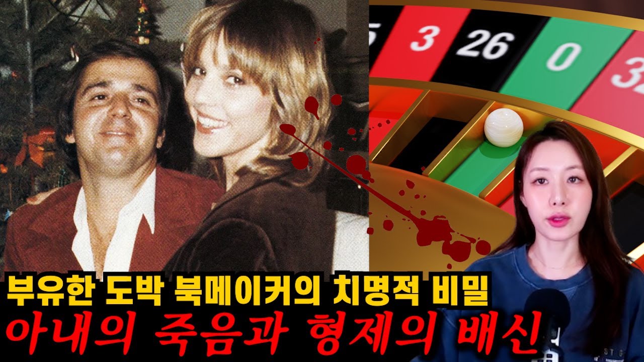 아무도 없던 집에서 아내가 죽은 채 발견됐다