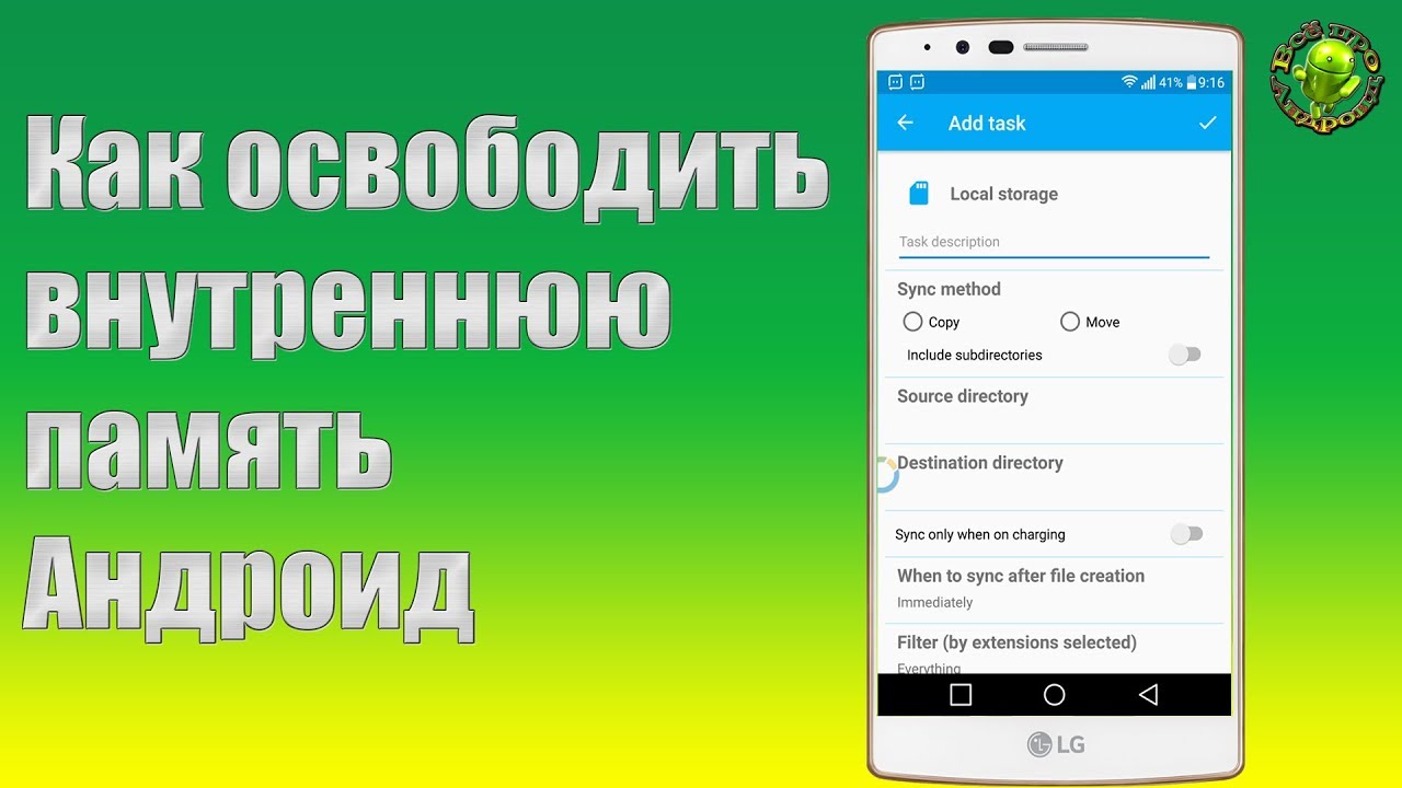 Как почистить память lg. Как освободить память. Как освободить внутреннюю память. Освободить память телефона. Освободить память на андроиде.