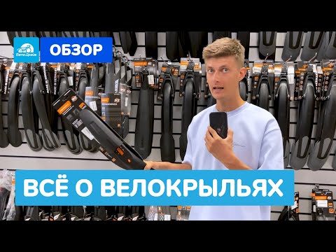 Видео: Обзор велокрыльев Quickguard V2