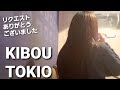 女性が歌ってみた🎵KIBOU🎵TOKIO(キー+4)リクエスト曲