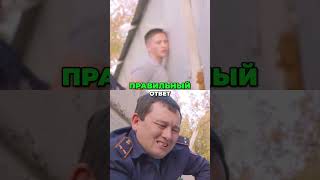 Серик и Берик❤️😂🔥 #рекомендации #фильмнавечер #патруль #рек