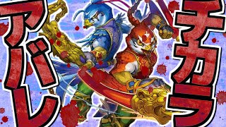 【デュエマ】元気莫大!ハヤブサツインのアバレチェーン!
