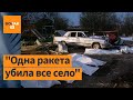 Сын умер на поминках отца: что известно о погибших из-за удара российской ракеты?