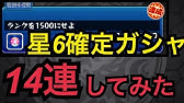 モンスト 簡単にランクを上げる方法 チート級 Youtube モンスト 簡単にランクを上げる方法 チート級 Youtube