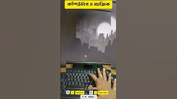 #magic  Computer Screen Zoom In Zoom Out  #creativecontent #discover #entertainment #explore #fun