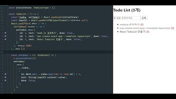 [리액트 프로젝트 - 2] 2. React TodoList (with React-Hooks)