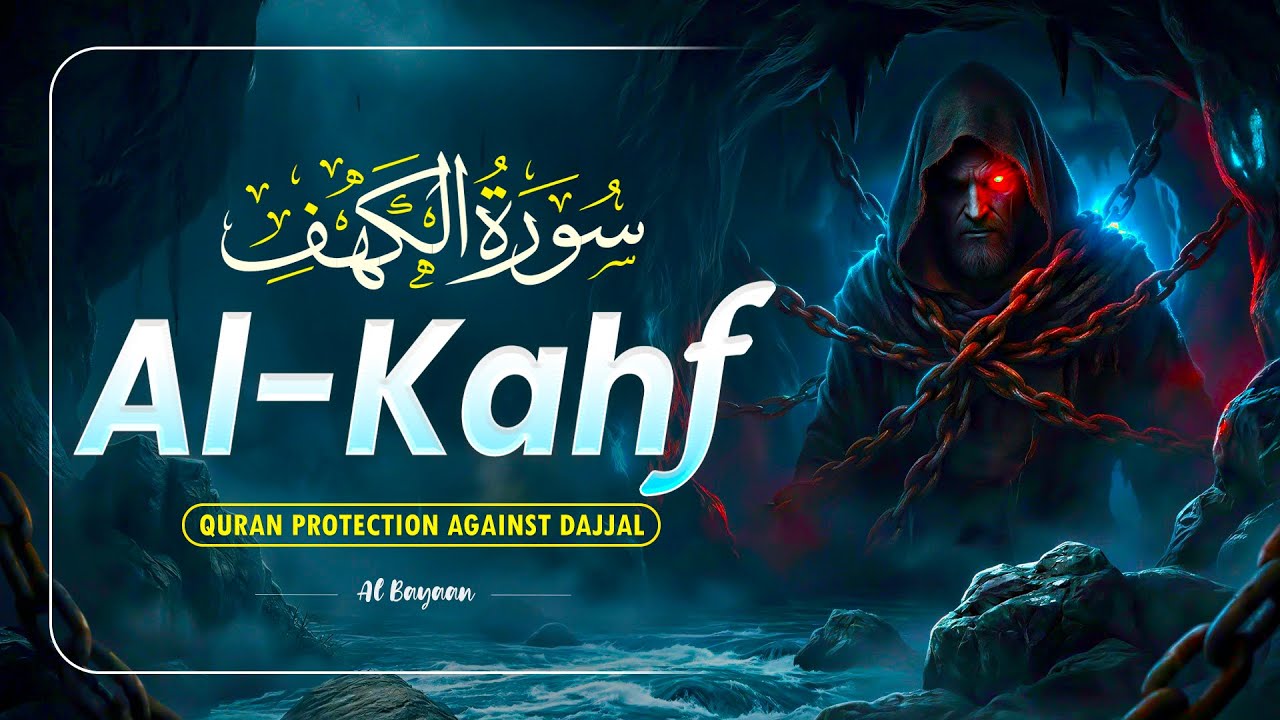 Friday Surah Al-Kahf سورة الكهف ⋮ Heart-Touching Recitation & Protection from Dajjal | Alaa Aqel