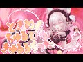 ときめきちゅるぴかきゅるるらった ( covered by Prima.Merill ) 歌ってみた 【 オリジナルMV 】