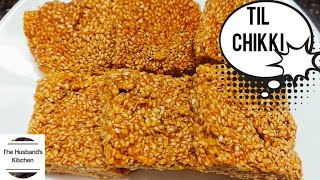 Till Chikki Recipe | How to make soft Sesame Till Gud Chakki | Special Til chakki | Healthy Bar