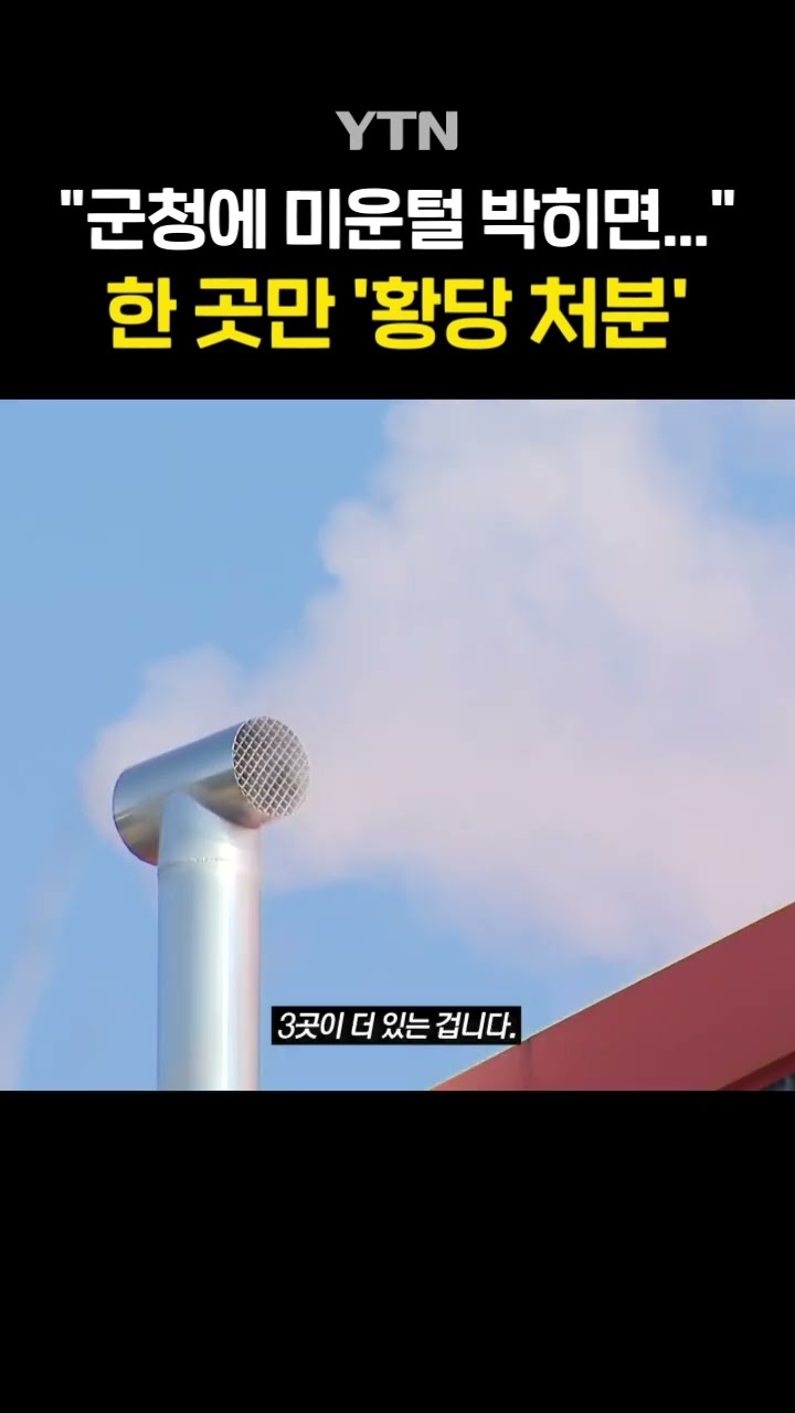 시래기 삶은 물이 폐수? #shorts / YTN