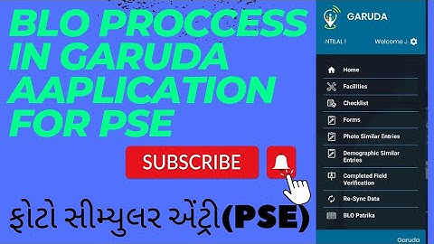 ગરૂડા એપ્લિકેશન મા PSE ની પ્રોસેસ..HOW TO PROCCESS PSE (PHOTO SIMULER ENTRIES) IN GARUDA.