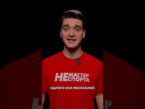 ВИТАМИНЫ И МИНЕРАЛЫ для волейболиста #волейбол #спортивноепитание #shorts