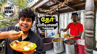 ரோட்டு கடை பிரியாணி Sold Out in 1 Hour 🔥| தேர் பிரியாணி - Irfan's View