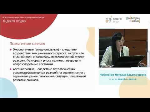 Обмороки у детей