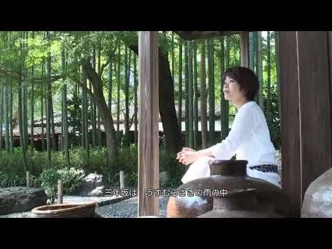 平岡千佳　三年坂　本人MV