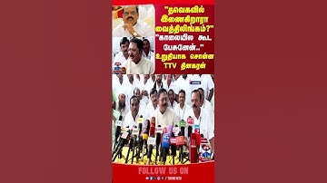 tvk  | ttvdhinakaran | vaithilingam