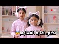 كواليس كليب أين الإدخار عصبت علينا لمو