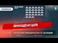 ☠️МАСОВАНА АТАКА: росіяни гатили ракетами С-300, С-400 та Х-59 , атакували 27-ма шахедами