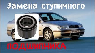 :     Skoda Octavia Tour / Golf 4