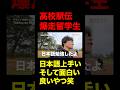 日本語が上手なケニアのマラソンランナーの正体とは？？#ランニング#マラソン#陸上#駅伝#アフリカ #ケニア