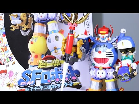 超合金：完成！！超合体SFロボット藤子・F・不二雄