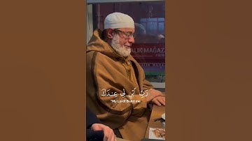 الشيخ أحمد عيسى المعصراوي - سورة التحريم