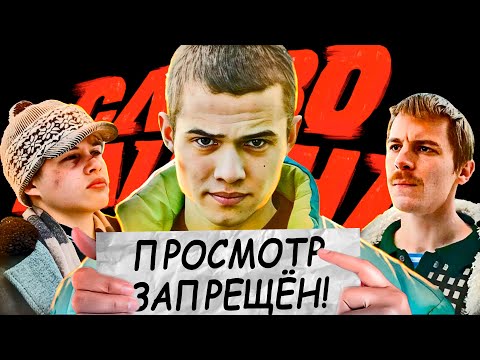 СЛОВО ПАЦАНА ЗАПРЕЩЕН ? ОБЗОР