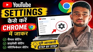Chrome Browser Mein Jaakar YouTube Settings Kaise Kare | Complete Guide 2026