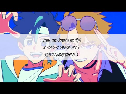和訳 俺ら2人が最強だろ III Cover Justen Sena 歌詞動画 カタカナ歌詞付き 和訳動画